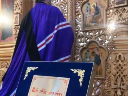 АРХИПАСТЫРСКОЕ БОГОСЛУЖЕНИЕ В НЕДЕЛЮ  33-Ю ПО ПЯТИДЕСЯТНИЦЕ