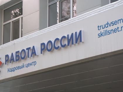 Часть затрат на зарплату молодых сотрудников возместят хабаровским работодателям