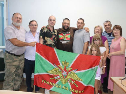 С флагом — вдоль границы Родины