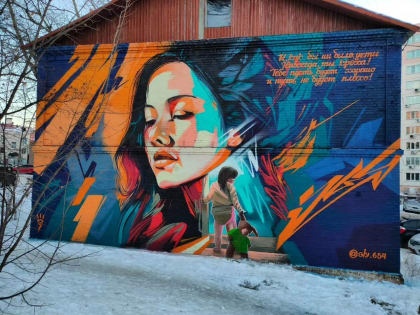 Колоритный мурал украсил торец здания на улице Волочаевской, 9 в Хабаровске