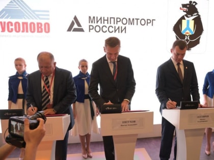 Михаил Дегтярев заключил соглашение о сотрудничестве правительства Хабаровского края с ПАО «Русолово» и Минпромторгом России