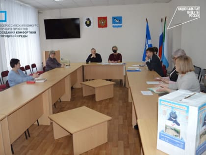 13 марта 2023 года в администрации городского поселения «Город Амурск» состоялось заседание общественной комиссии по реализации муниципальной программы «Формирование современной го