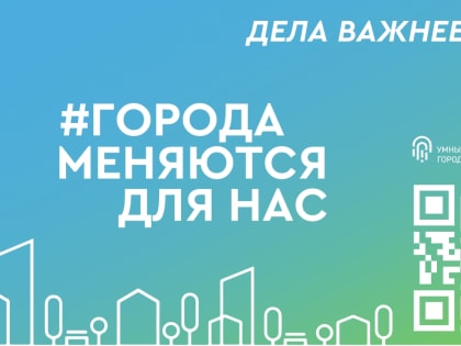 Уважаемые амурчане!