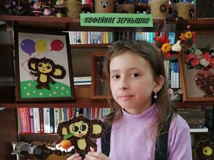 В филиале №1 прошел «День Чебурашки»