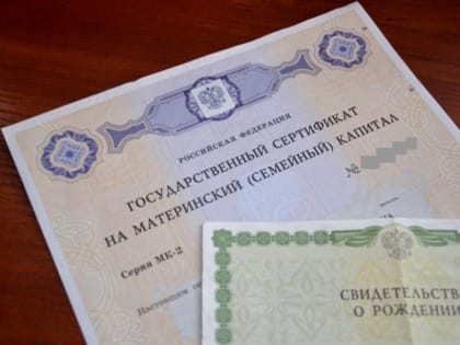 Россиянам сообщили об изменениях в выплате маткапитала с 1 января 2023 года