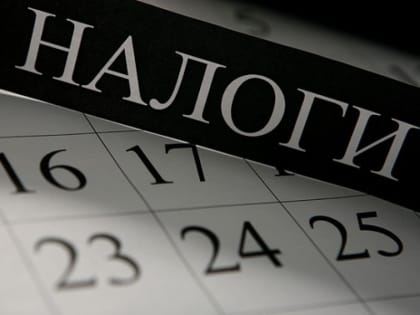 УФНС России по Хабаровскому краю обращает внимание!  С 1 июля изменится форма налогового уведомления