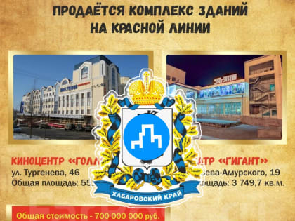 Кинотеатры «Гигант» и «Голливуд» продают за 700 лямов