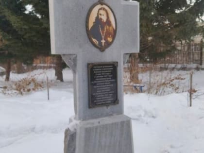 Памятный знак расстрелянному настоятелю храма установили в хабаровском храме