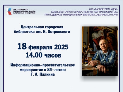 Поколение классиков. Художник Герман Палкин