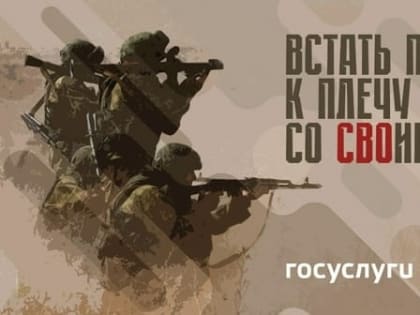 Поступить на военную службу по контракту можно подав заявку на портале государственных услуг
