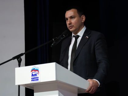 В Хабаровске прошла конференция регионального отделения «Единой России»