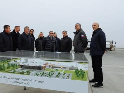 Рабочая поездка Юрия Трутнева в Амурскую область