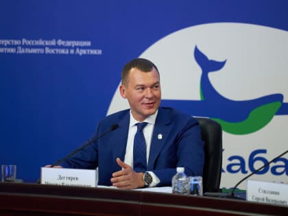 Туристический форум «Открой Дальний Восток» в Хабаровске станет ежегодным