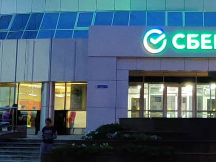 Сбер поможет юрлицам зарегистрировать залог недвижимости онлайн