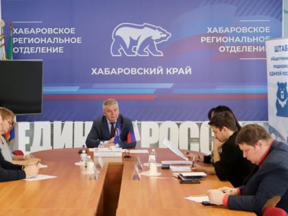 В Хабаровском крае обсудили задачи партийного проекта «Культура малой Родины»