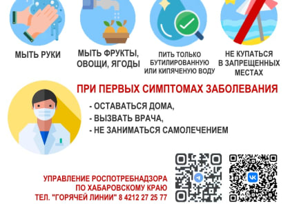Профилактика энтеровирусных заболеваний