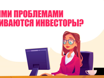 В Хабаровском крае проводится опрос инвесторов