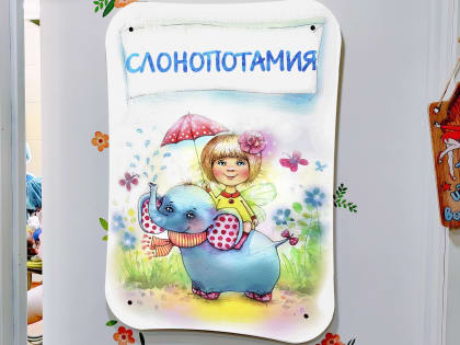 Поликлиника «Тари Лэнд» объявляет конкурс на названия новых кабинетов