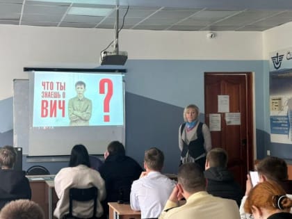 Ряд профилактических мероприятий, посвящённых Всемирному дню памяти умерших от СПИДа, провели сотрудники Центра АнтиСПИД в образовательных учреждениях Хабаровска