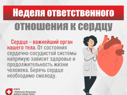 Увеличение продолжительности жизни: ключ к борьбе с сердечно-сосудистыми заболеваниями