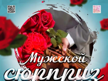 В ДК Железнодорожников пройдёт концерт, посвящённый 8 марта