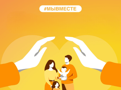 Встреча с семьями участников СВО