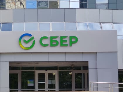 Режим работы Сбера 1 мая и 6–9 мая