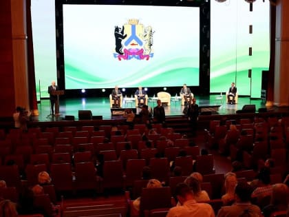 Форум «Хабаровск — город, где хочется жить!» проходит в краевой столице