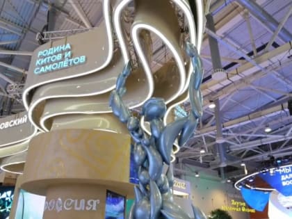 На международной выставке-форуме «Россия» открылась экспозиция «Мы – Дальний Восток»
