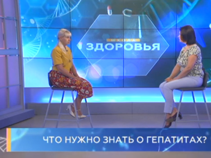 Прямой эфир на тему “Что нужно знать о гепатитах?”