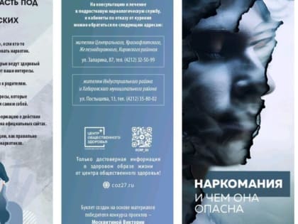 27 января – 2 февраля – Неделя профилактики употребления наркотических средств