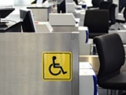 Гражданам с инвалидностью предлагается пройти опрос о трудоустройстве