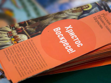 Миссионерская работа в праздник Пасхи