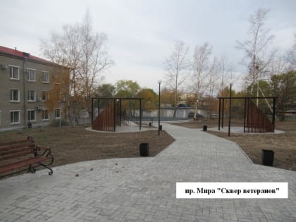 Благоустройство общественных территорий в 2024 году