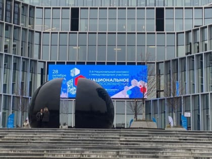 Конгресс лидеров в здравоохранении: важные обсуждения и новые инициативы