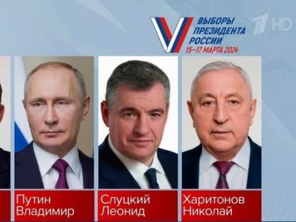 В бюллетенях на президентских выборах будет четыре кандидата