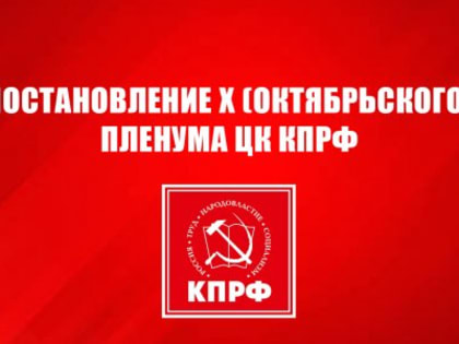 Исторический вклад социализма в борьбу с фашизмом и милитаризмом