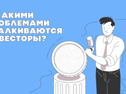 Инвесторов в Хабаровском крае спросят о поддержке их проектов