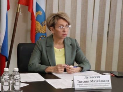 Заседание балансовой комиссии прошло в администрации Хабаровского района