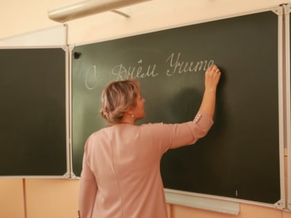 Выплату до 2 млн рублей смогут получить больше учителей в России
