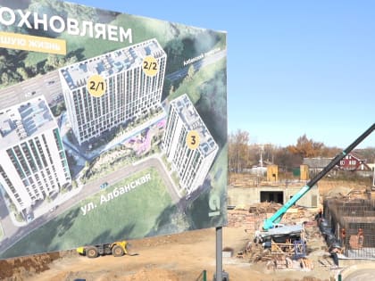 Новый жилой комплекс появится в Хабаровске на «Памятнике партизанам»