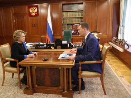 Губернатор Хабаровского края встретился с председателем Совета Федерации