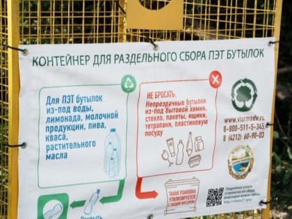 Акция по раздельному сбору отходов в библиотеке им. А. Гайдара