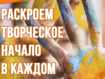 Продолжается набор в Творческую мастерскую Дворца культуры «Алмаз»