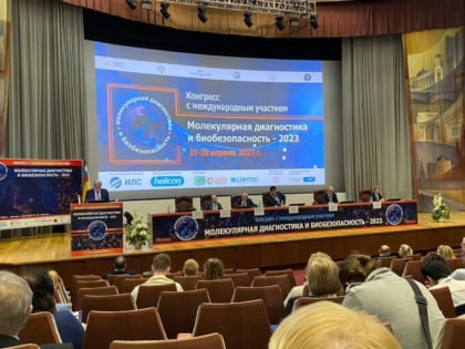 Конгресс с международным участием «Молекулярная диагностика и биобезопасность – 2023» начал работу в Москве 27 апреля.