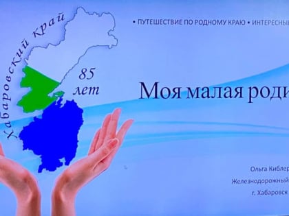 Определены победители краевого чемпионат по компьютерному многоборью "Кибербабушка и Кибердедушка"