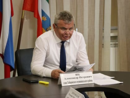 Заседание балансовой комиссии прошло в администрации Хабаровского района