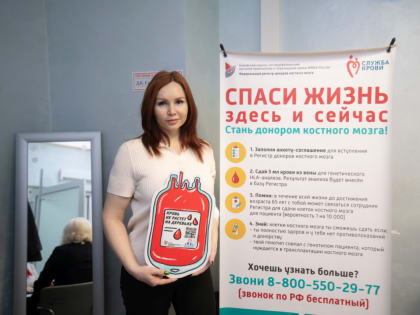 Больше доноров – больше жизни!