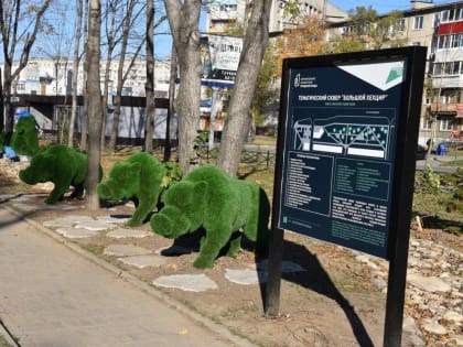 Новый сквер появился в Южном микрорайоне Хабаровска