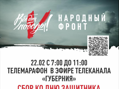 Телемарафон по сбору средств для военнослужащих

Телемарафон по сбору средств для военнослужащих